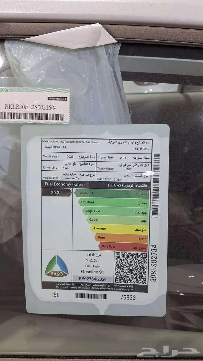 تويوتا كورولا استاندر موديل 2025 15