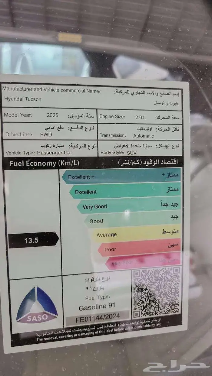 هيونداي توسان 1.6 و 2.0 سمارت كومفورت 2025 8