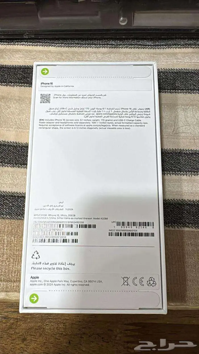 للبيع ايفون 16 ابيض جديد 0