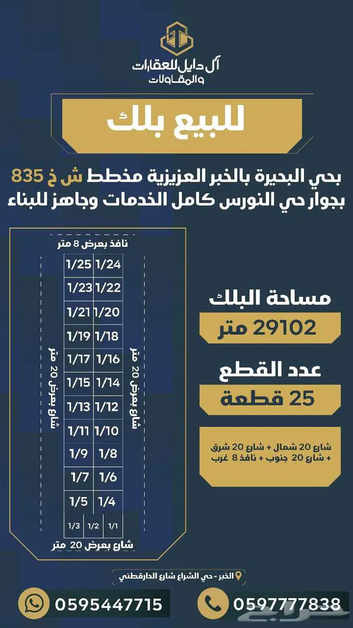 أفضل ارض للبيع في حي الكوثر زاويه 30