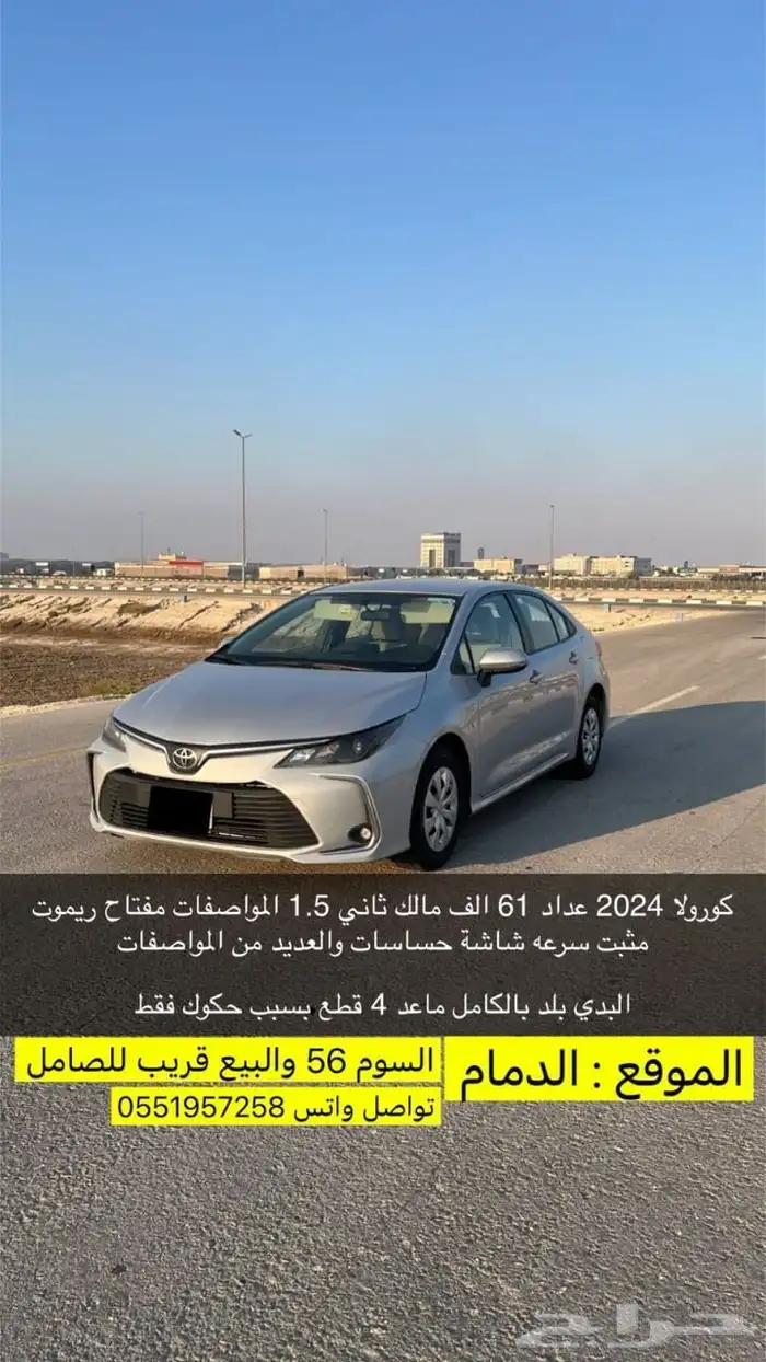 سيارات منوعه بالدمام للبيع 5