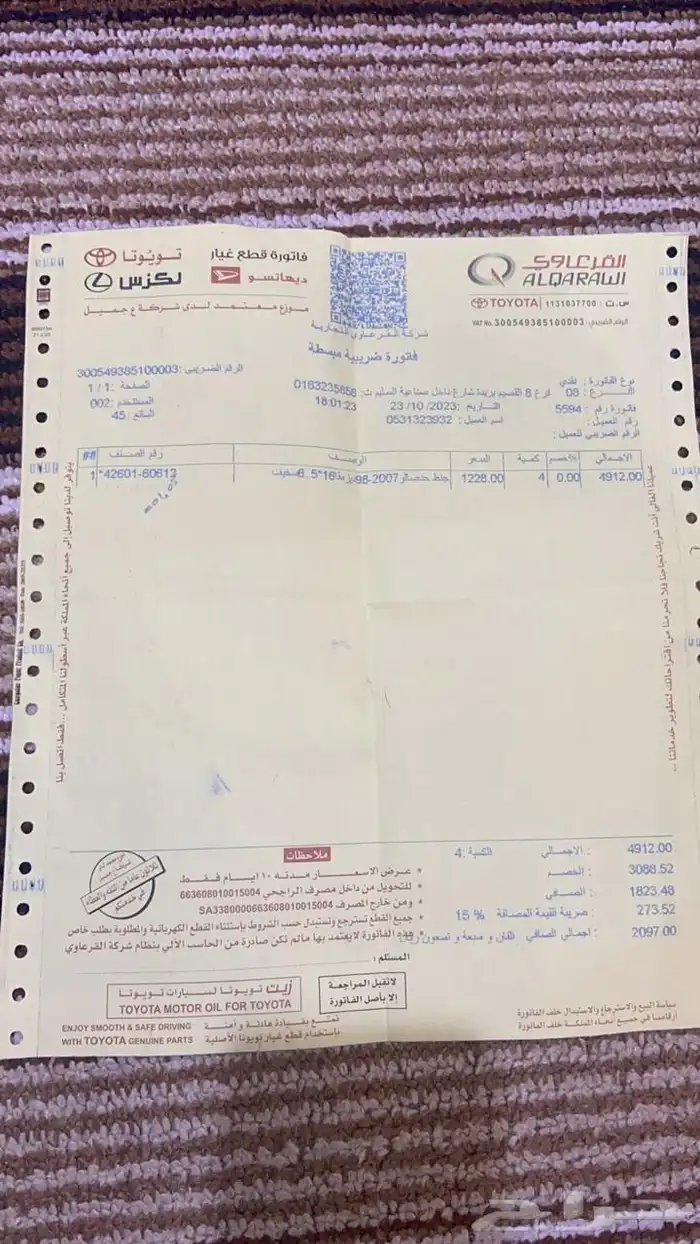 جنوط ديزل 0