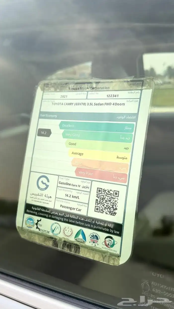 كامري 2021 مخزن 6 سلندر ليمتيد اديشن 50