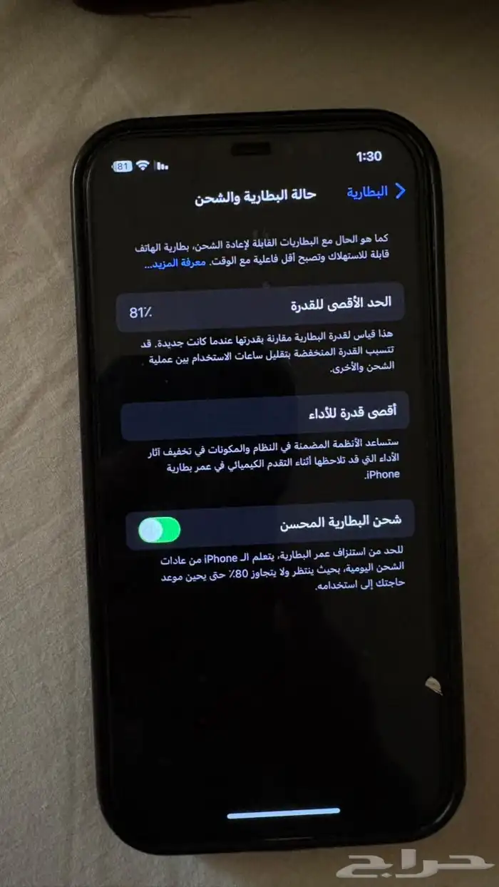 جوال ايفون 12 128 جيجا 2