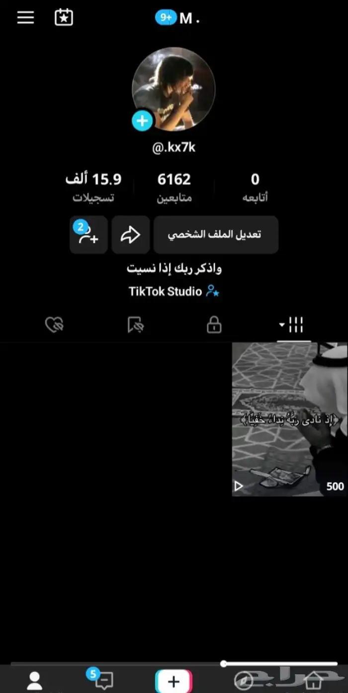 حساب تيك توك للبيع لاسوم 0