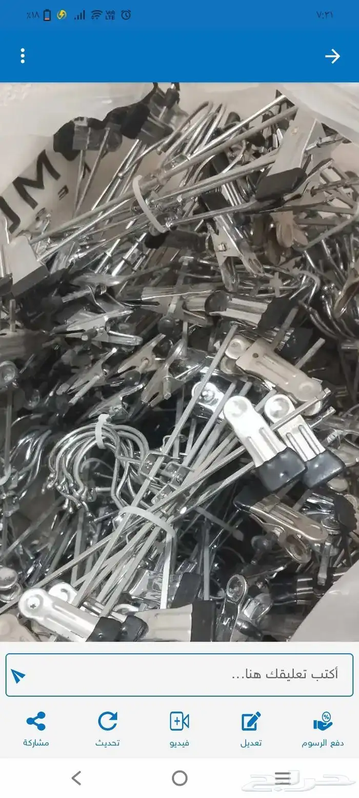 اغراض متفرقه 6