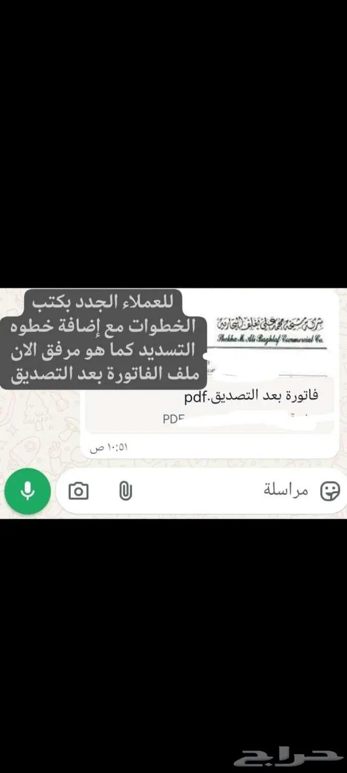 حديد سابك تسليح مجلفن وبليت و قضبان 3