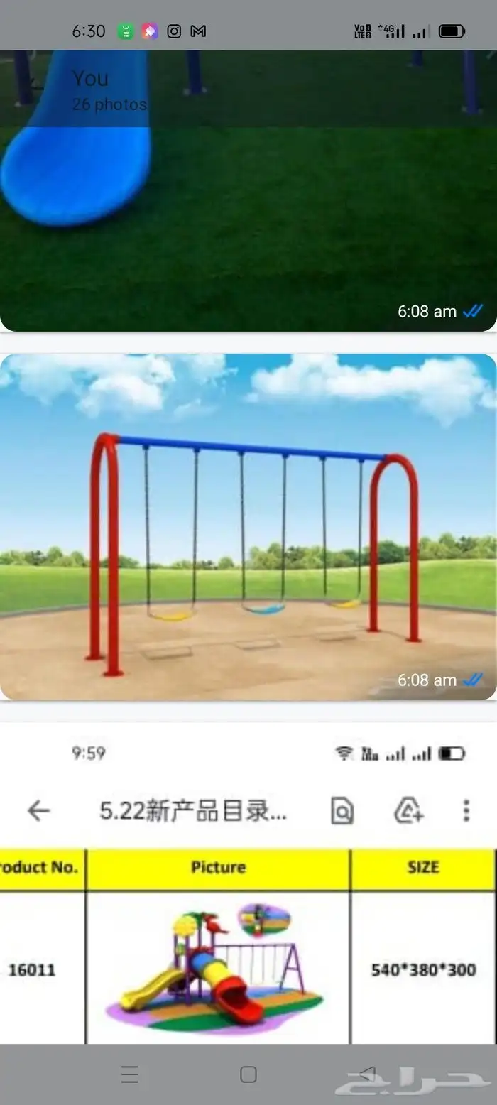 مراجيح العاب أطفال 1