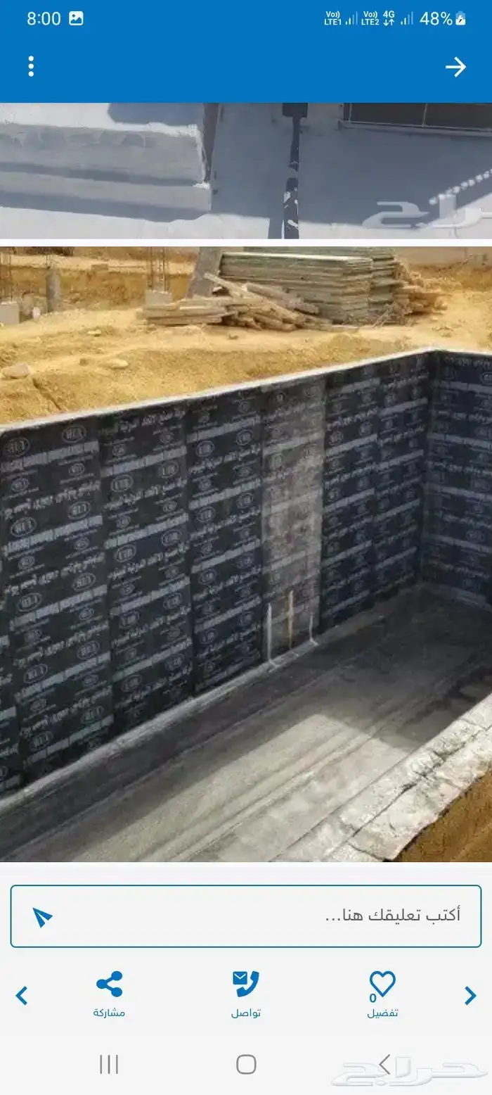 غازل ستخا خزان 1