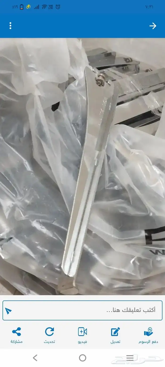 اغراض متفرقه 7