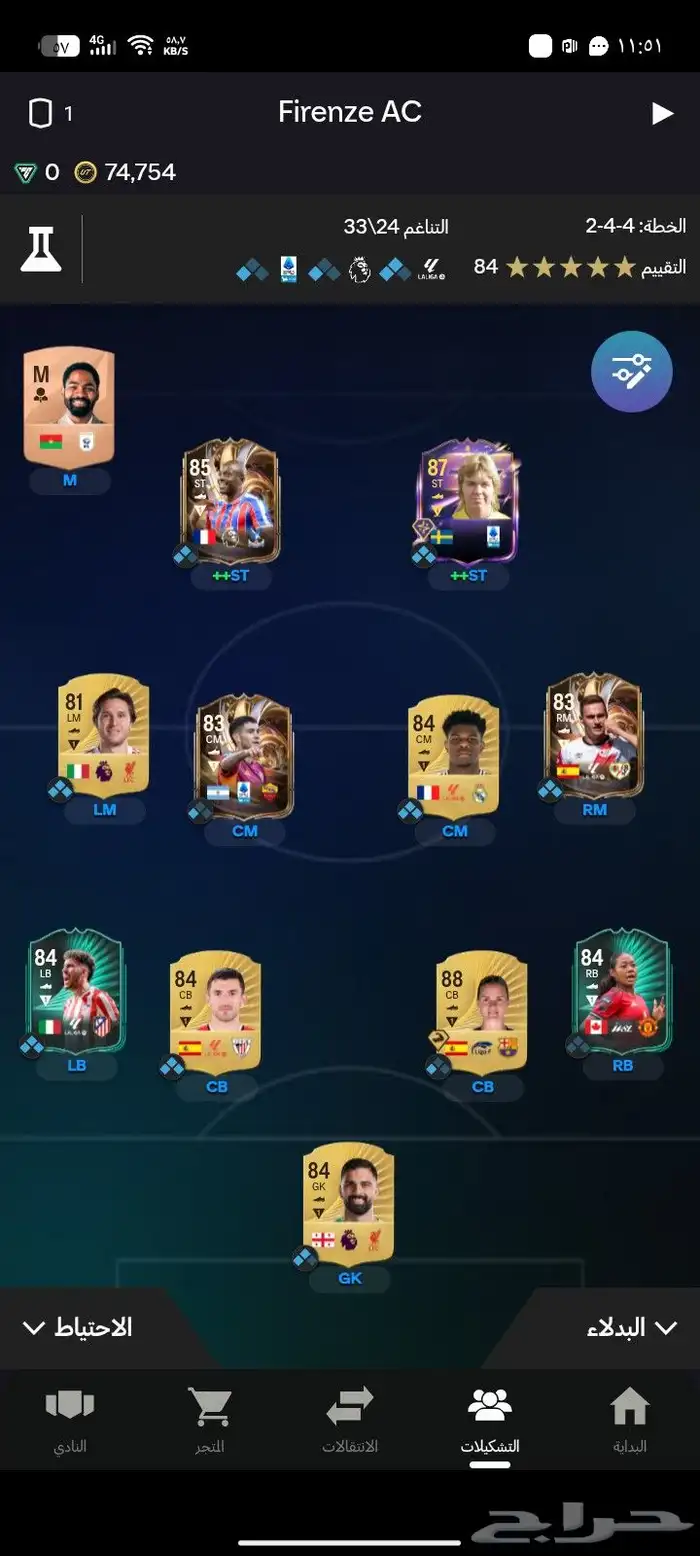 حساب فيفا 26 0