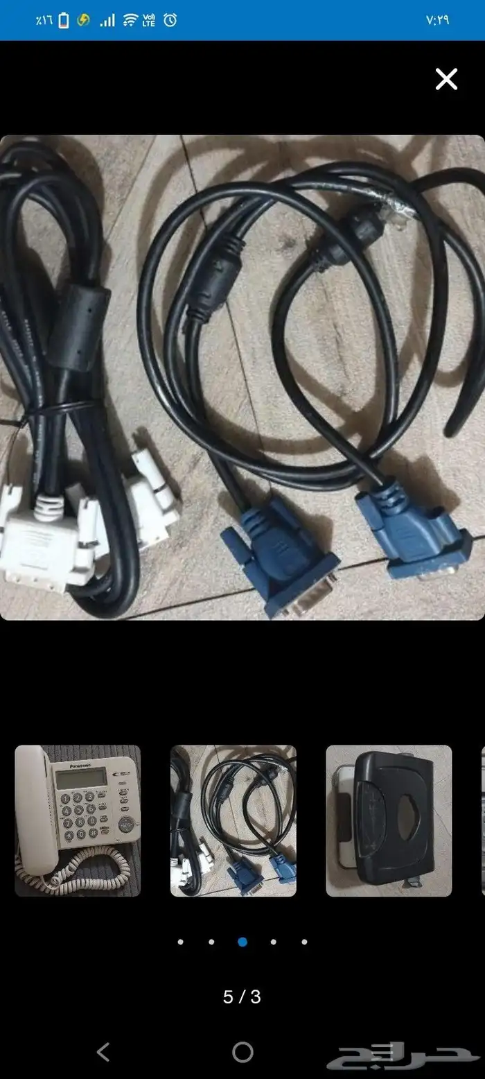 اغراض متفرقه 2