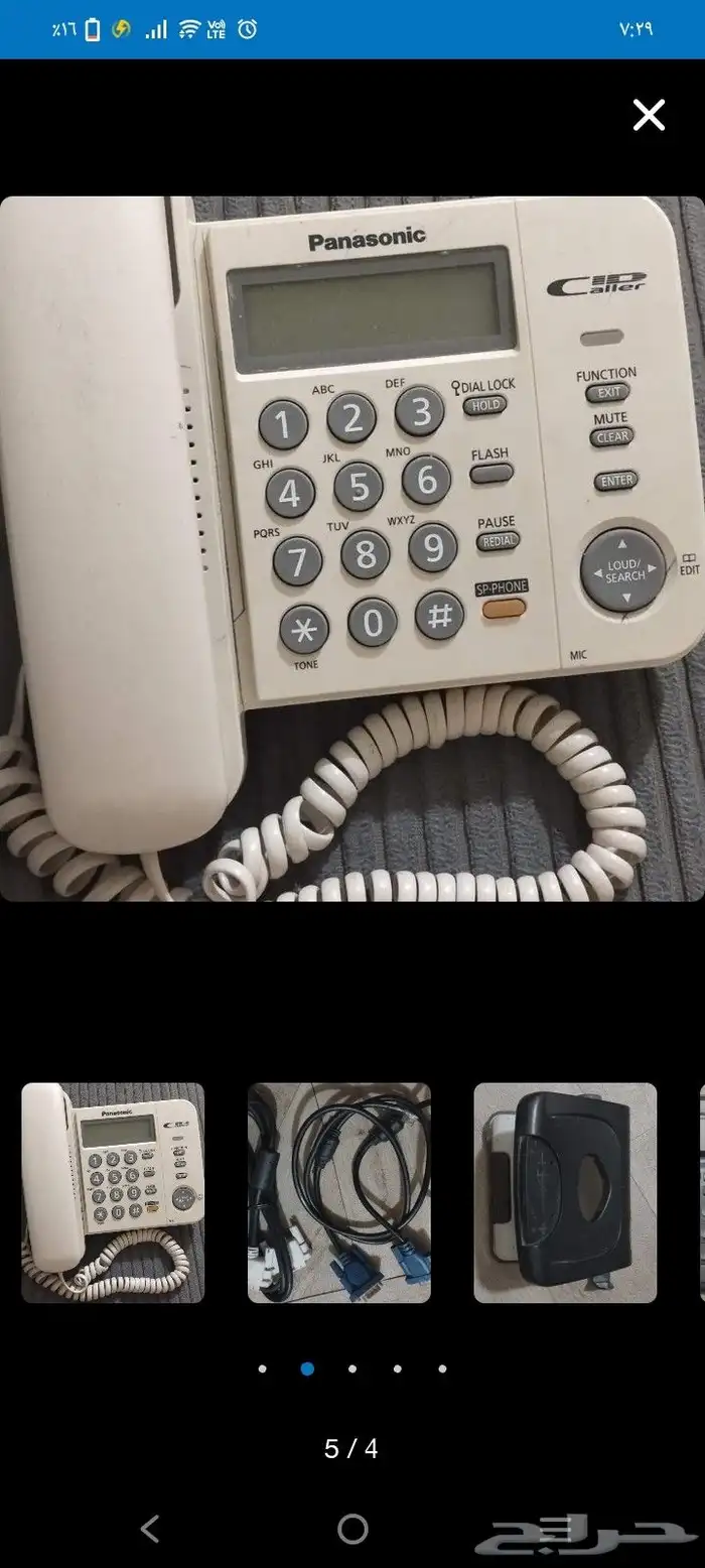 اغراض متفرقه 1