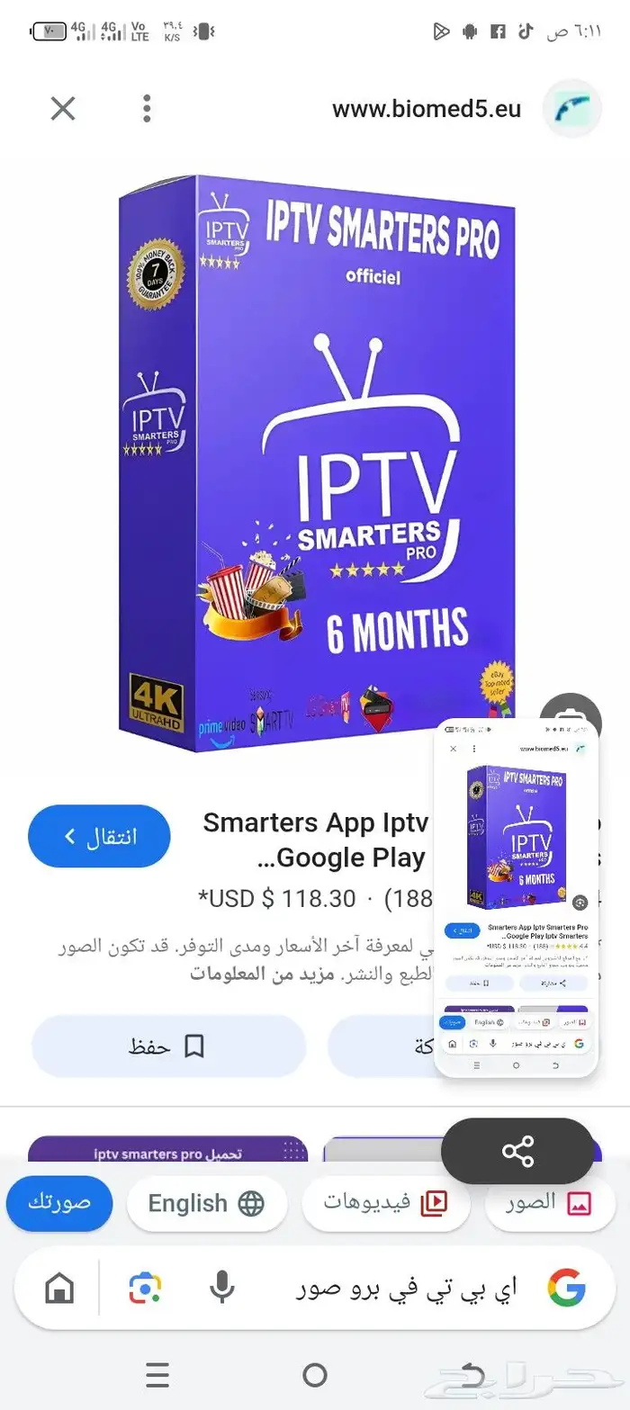 اشتراك اي بي تي في الأفلام والمسلسلات وجميع المباريات 2