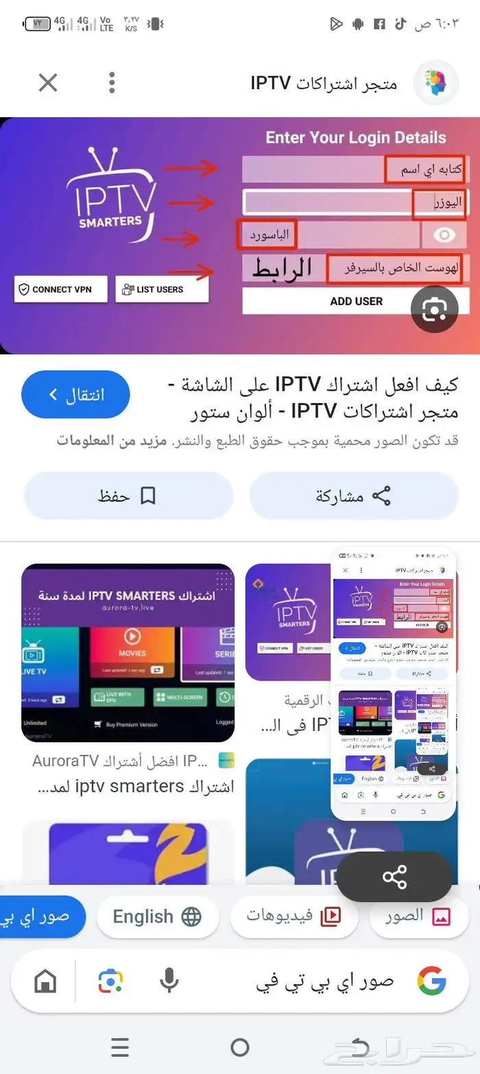 اشتراك اي بي تي في الأفلام والمسلسلات وجميع المباريات 8