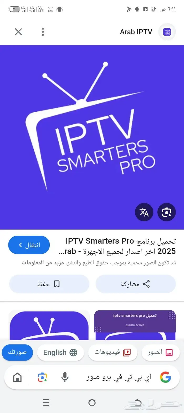 اشتراك اي بي تي في الأفلام والمسلسلات وجميع المباريات 3