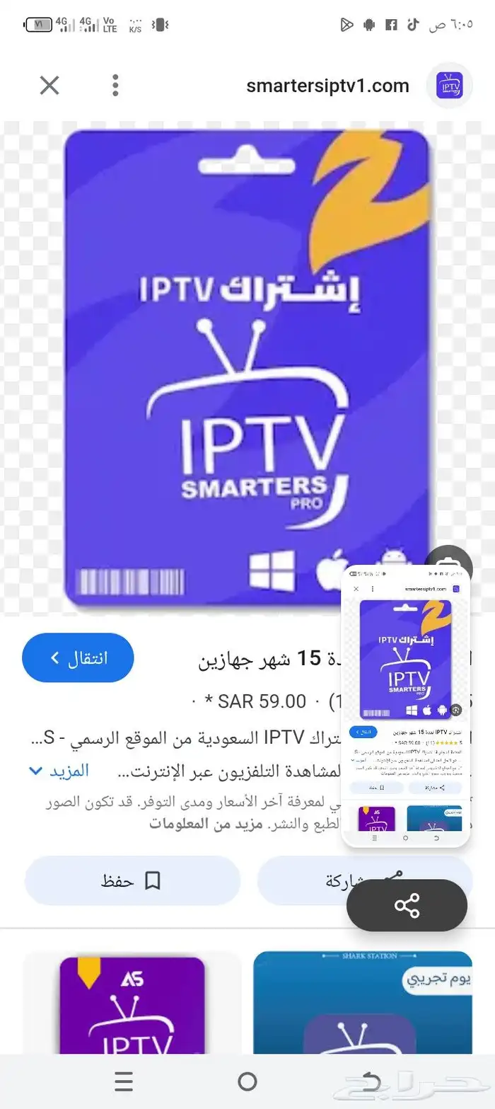 اشتراك اي بي تي في الأفلام والمسلسلات وجميع المباريات 7