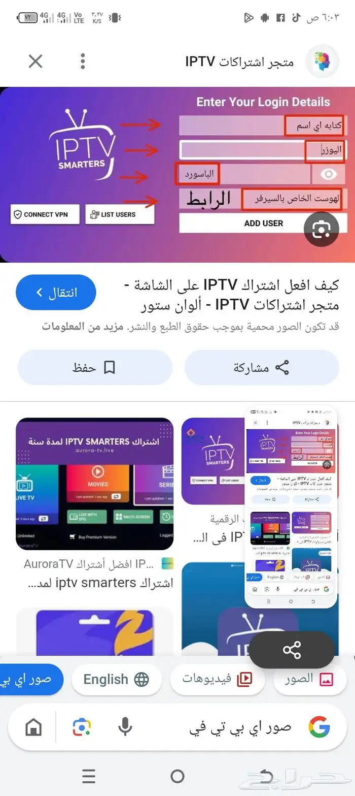 اشتراك اي بي تي في الأفلام والمسلسلات وجميع المباريات 9