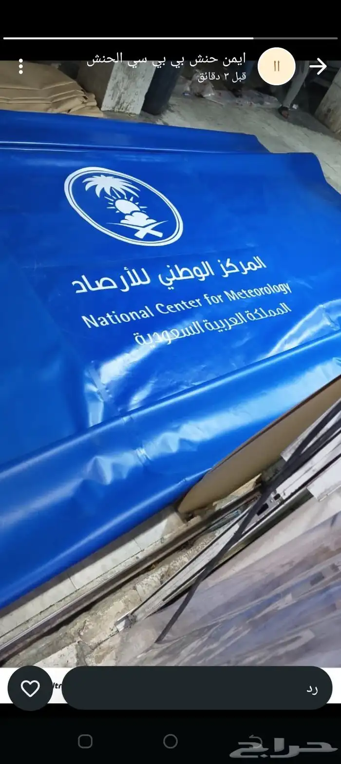 مركبين مخيمات البر والثابت والمتحرك تلبيس اقمشة وتلبيس بي في 4