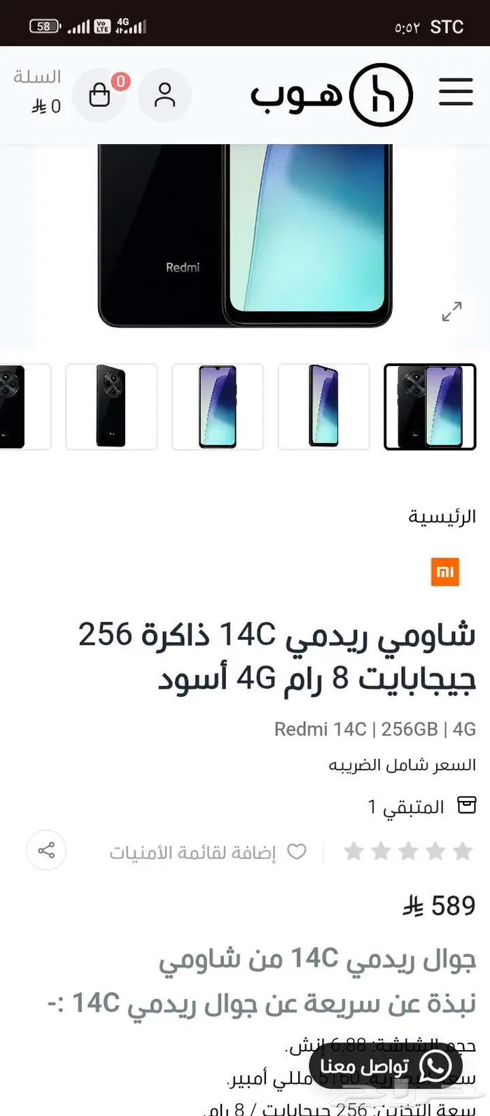 جوال ريدمي سي14 0