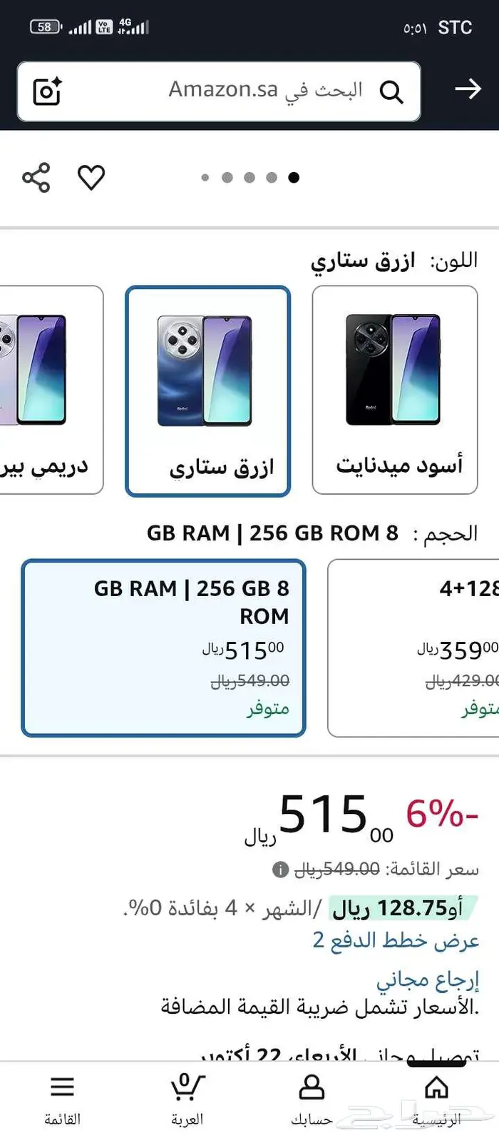 جوال ريدمي سي14 1