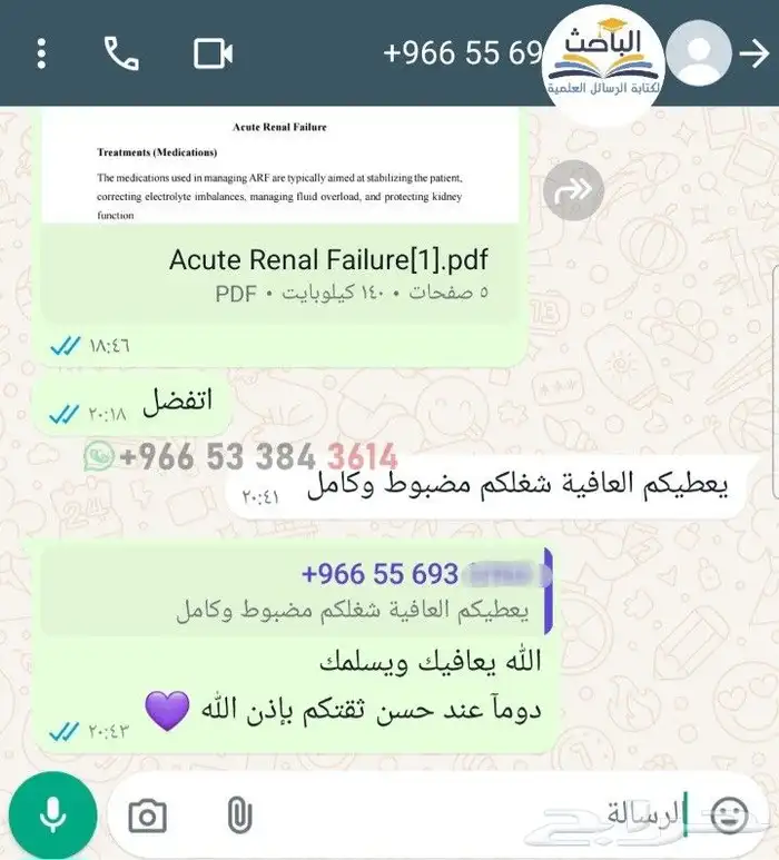 حل بروجكت واجب نظم معلومات و مشاريع بحوث 1