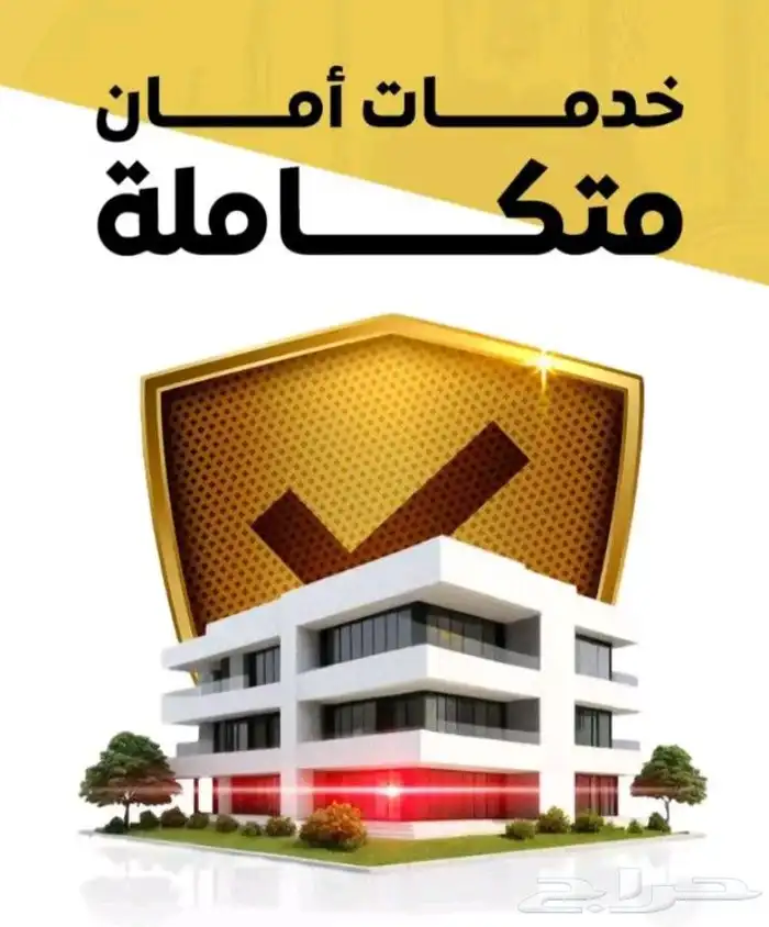 شركة حراسات امنيه 0