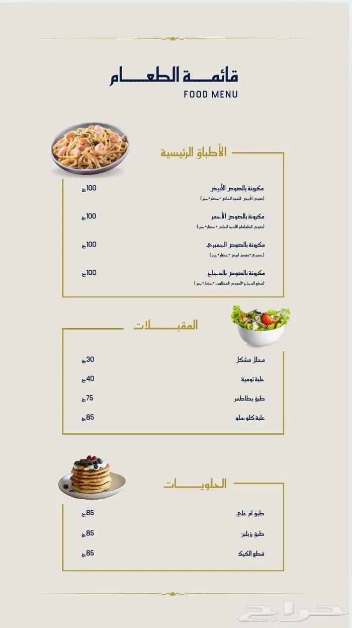 تصميم منيو احترافي 6