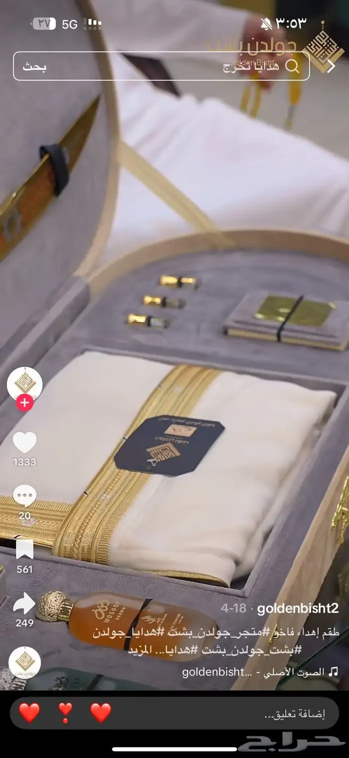 هدايا تخرج ومناسبات زواج 11