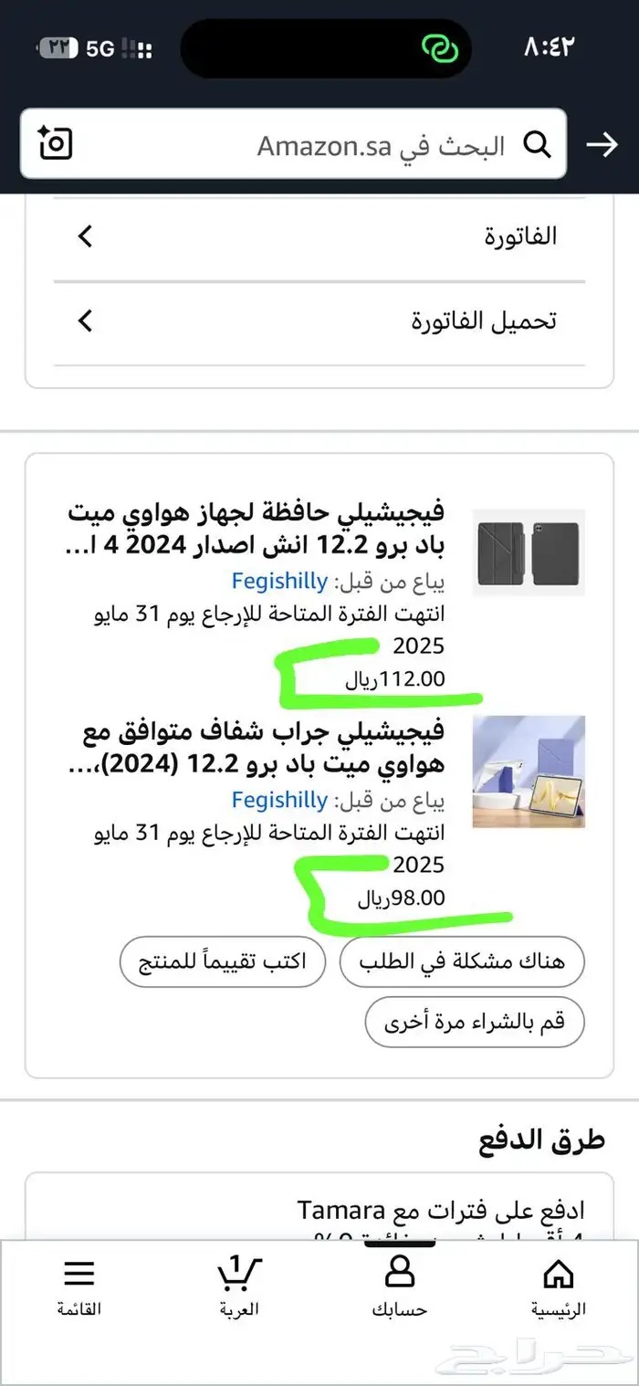تابلت هواوي ميت باد برو الذهبي 12.2 10