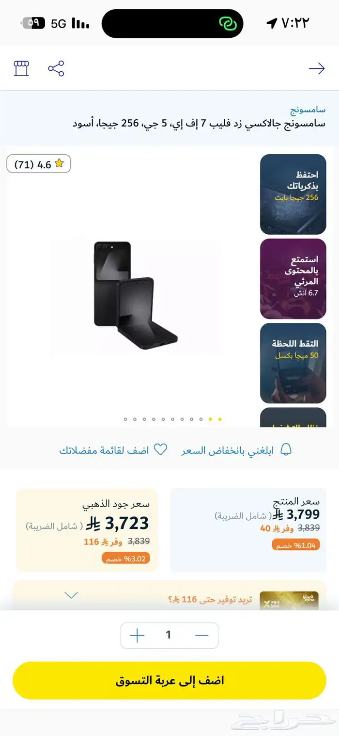 سامسونج جالاكسي زد فيلب 7 إف إي 5 جي 0