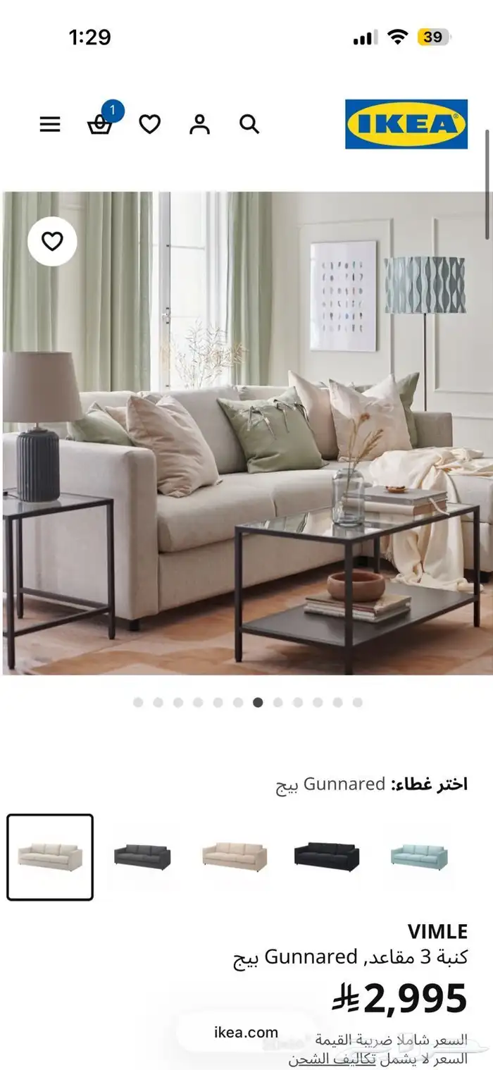 كنب ايكيا اثاث ايكيا 1