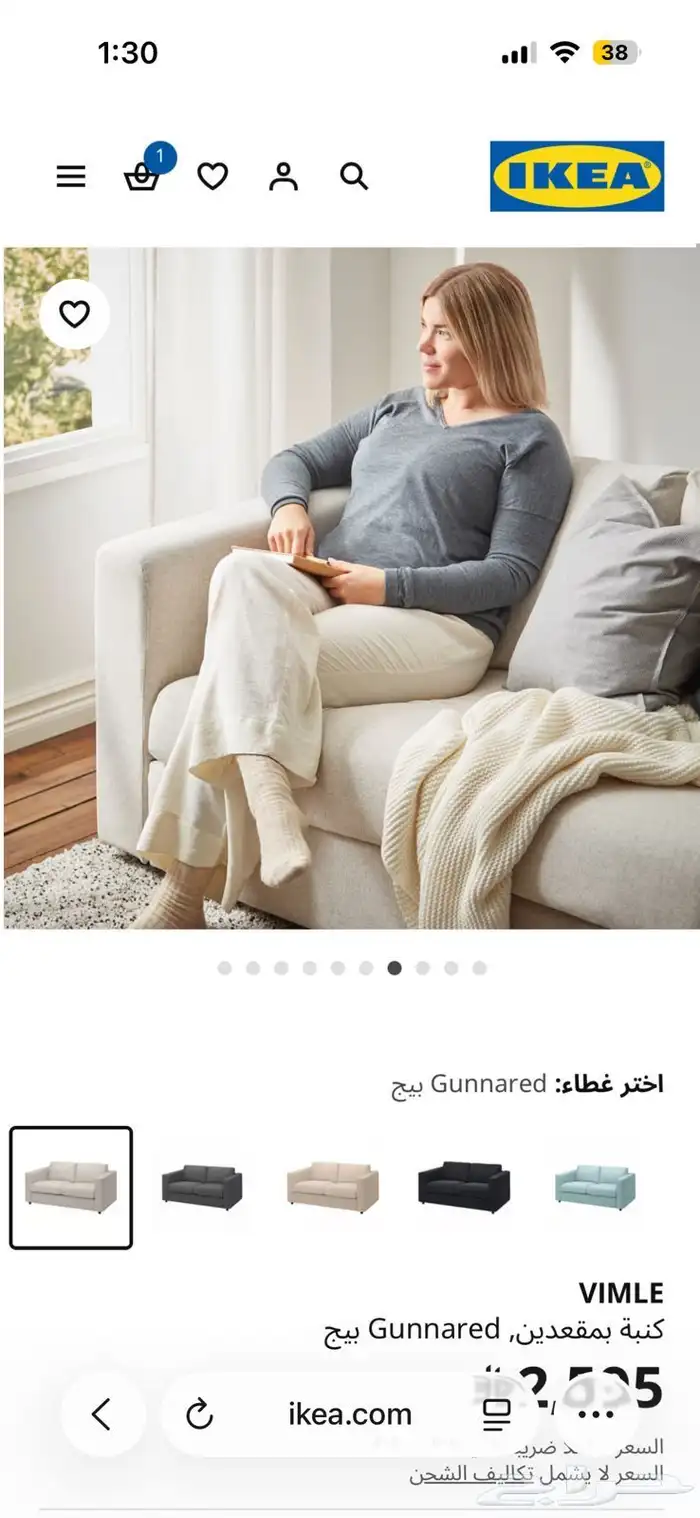 كنب ايكيا اثاث ايكيا 0