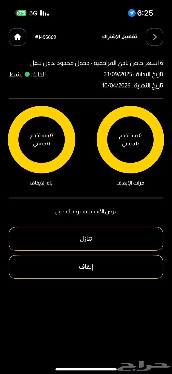 اشتراك بودي ماسترز 0