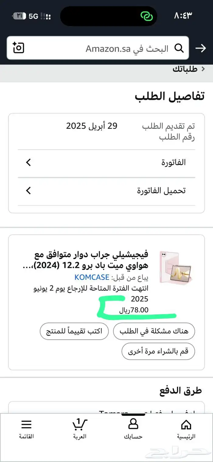 تابلت هواوي ميت باد برو الذهبي 12.2 11