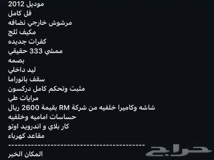 ازيرا 2012 8