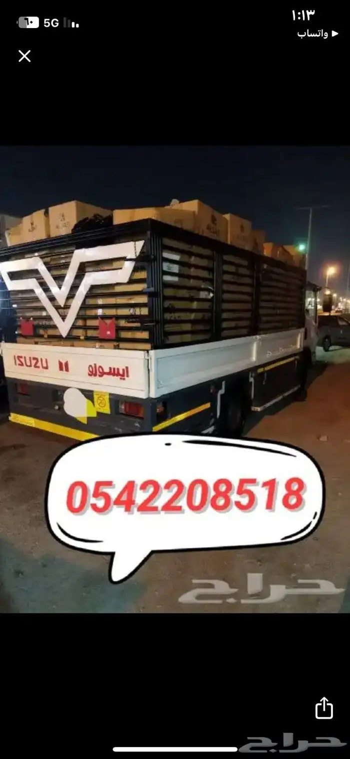 دينه نقل عفش داخل وخارج جده 0