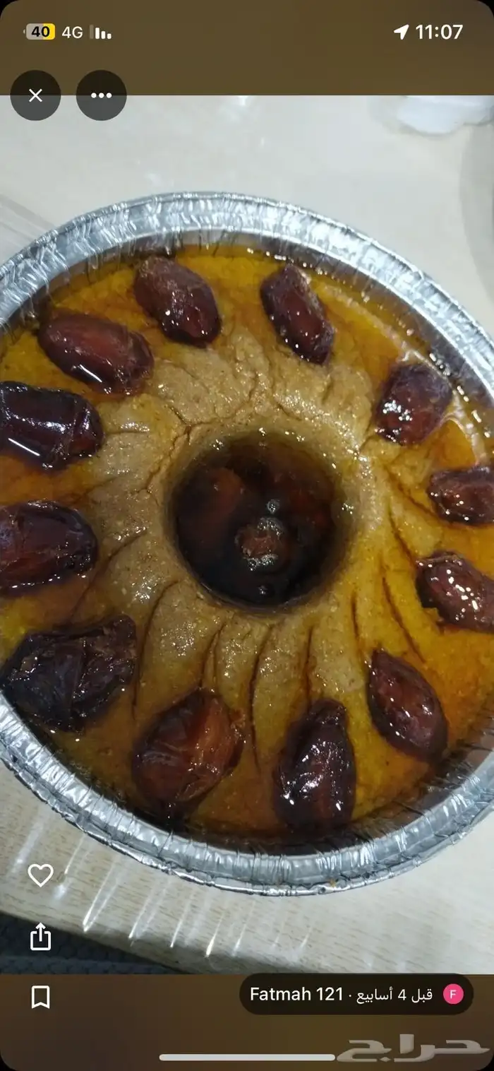 مطبخ ام لين حي النور الدمام 36