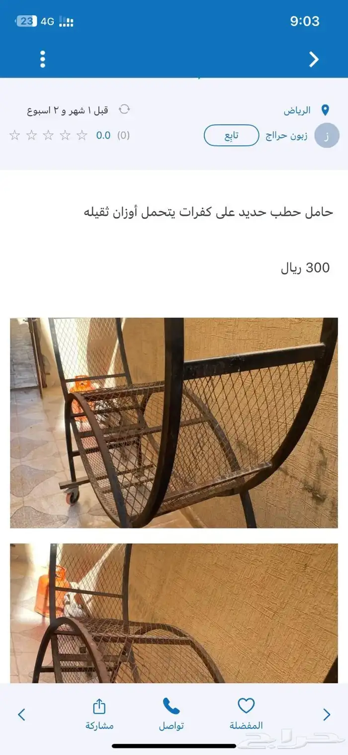 خيام مستخدم جديد وشوب بل وشبوك غنم 8