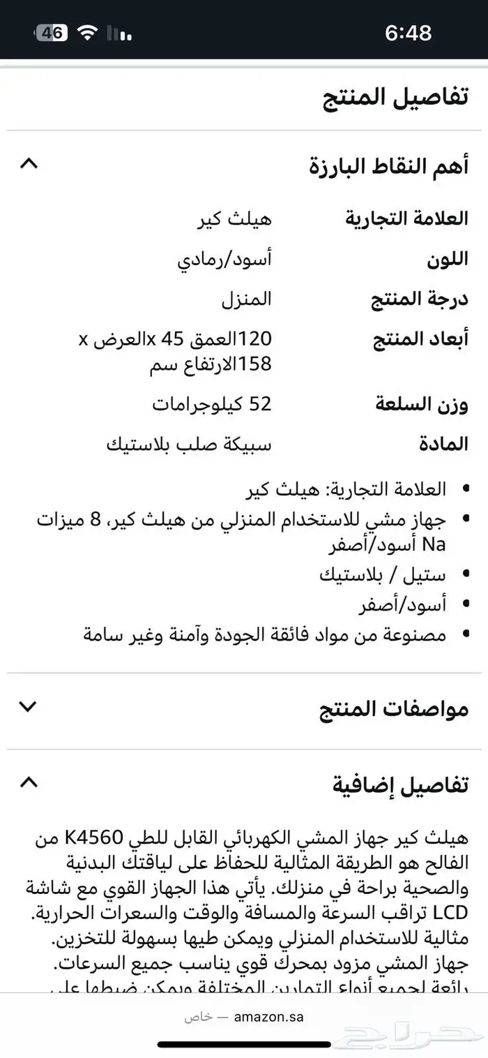 جهاز سير منزلي نظيف جدا 0