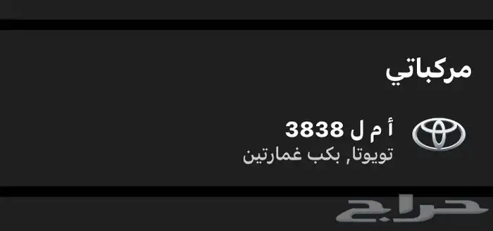 الوحه البيع امل 3838 0