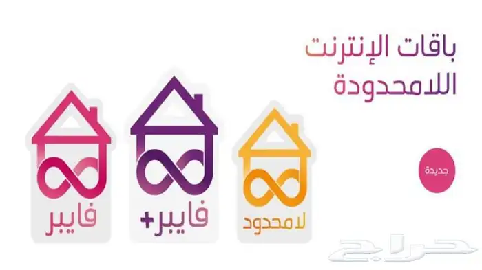 الياف بصرية او باقات 5G 1