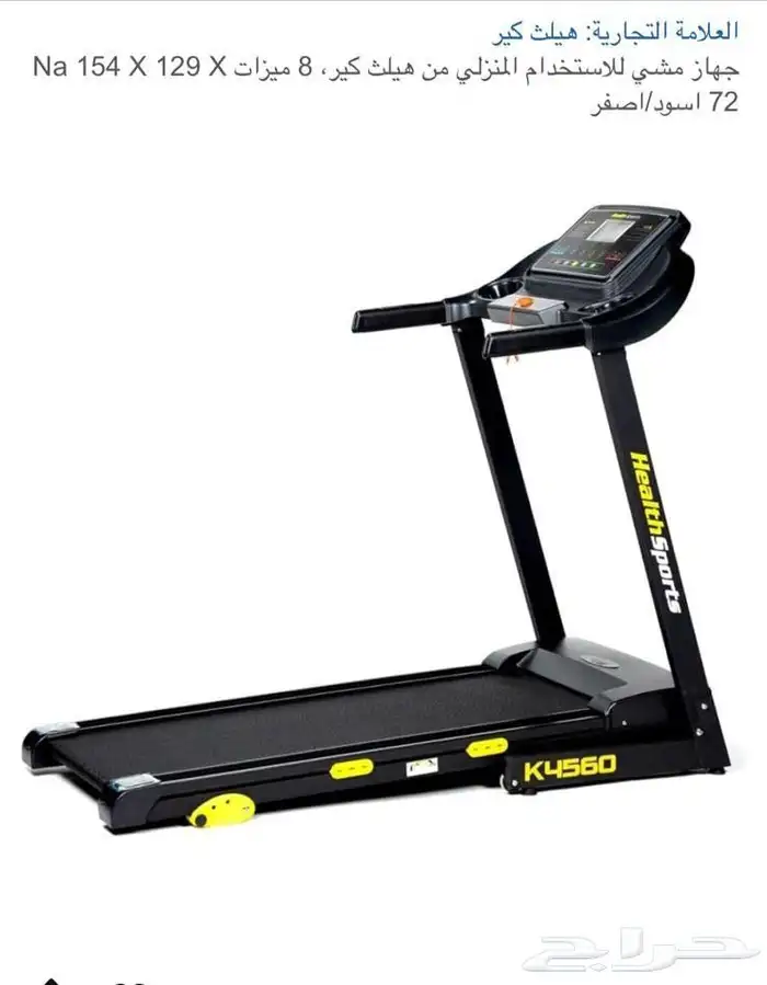 جهاز سير منزلي نظيف جدا 1