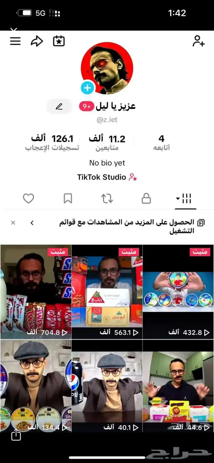 حساب تيك توك 11k دعمه قوي 0