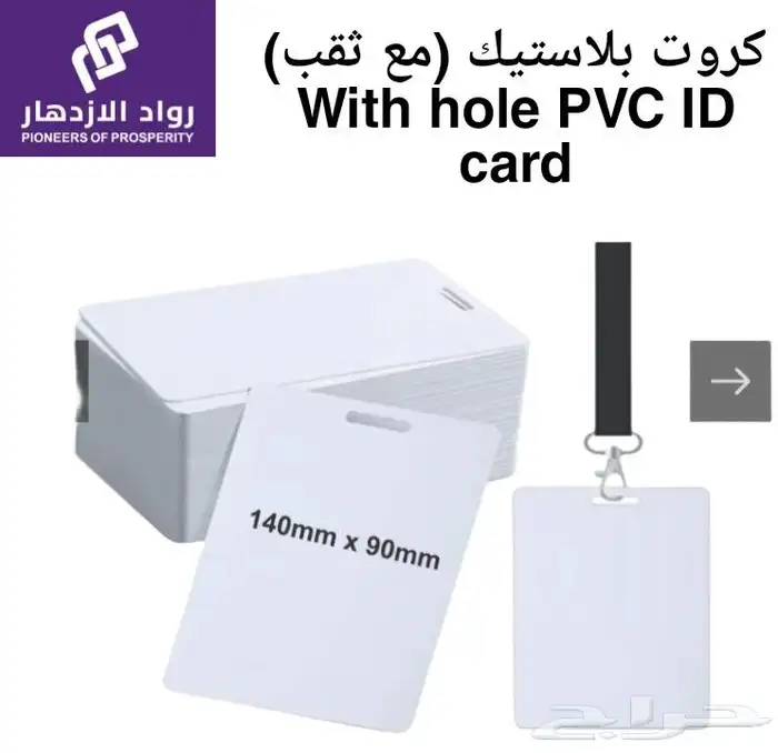 كروت ابواب ابيض و مطبوع --- كروت ID كل المقاسات و الالوان 8