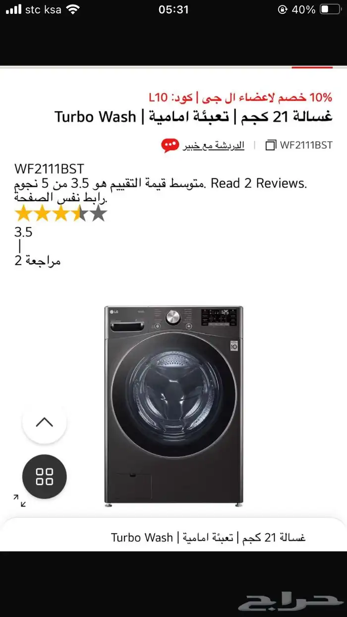 غسالة LG 0