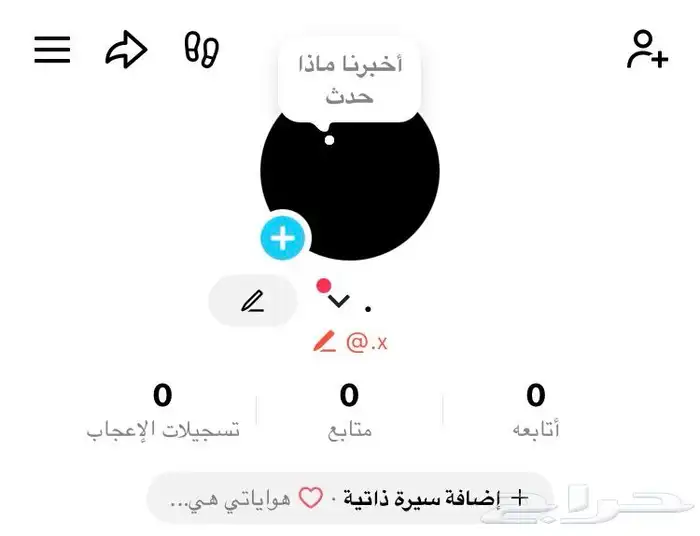 يوزر تيك 10 بيع سريع 0