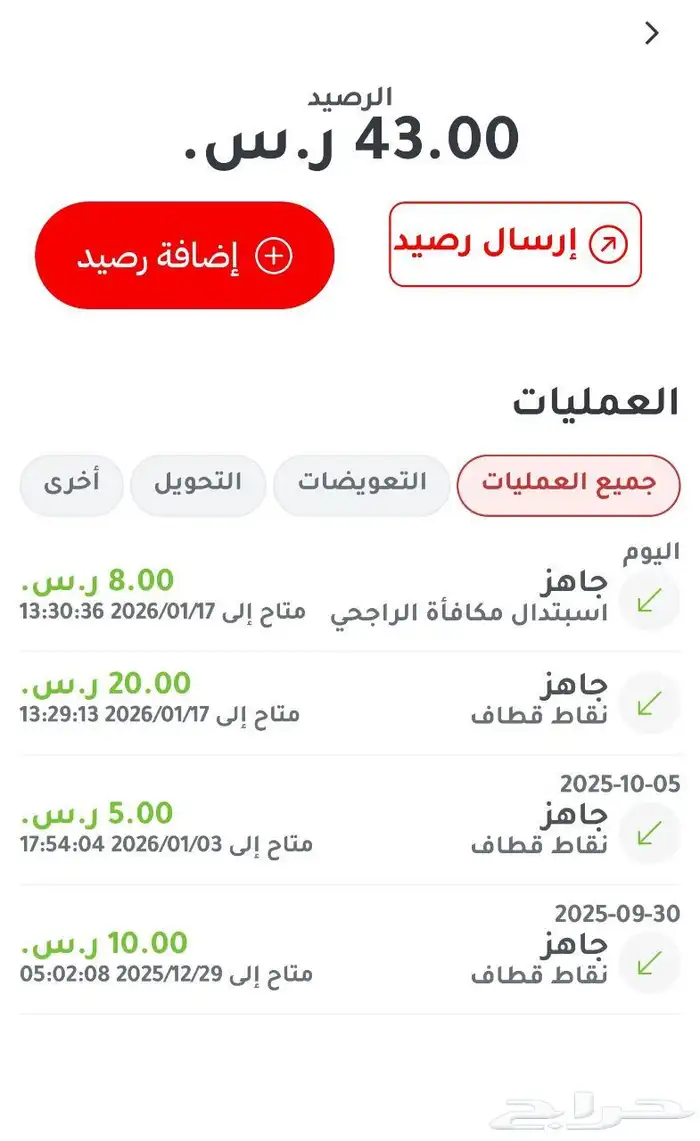 طلب من جاهز مجانا 1