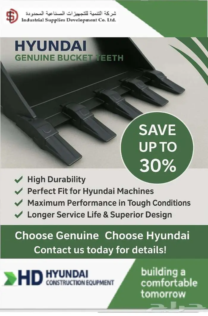 قطع غيار ومستلزمات معدات ثقيلة- مخزون جاهز وشحن داخل المملكة 7