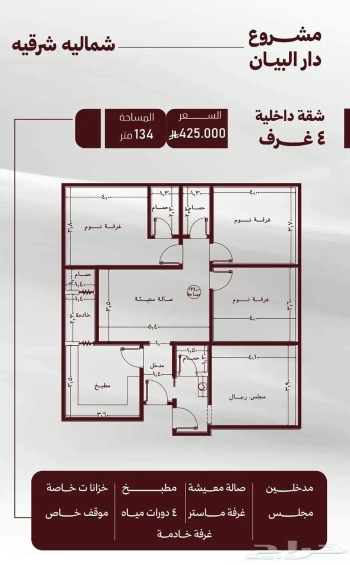 شقق من غرفتين وثلاثة غرف واربعه غرفه 3